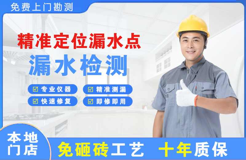 皇姑精准测漏点